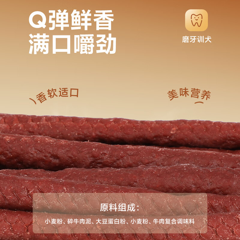 HELLOJOY Dog Snacks Pet Teddy Golden Retriever Puppy Adult Dog Training Reward Nutritious Beef Stick 2.7 catties