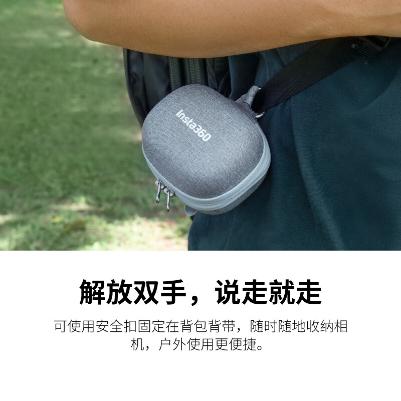 Insta360 camera mini storage bag, body protection bag, double zipper quick release bag, anti-fall and portable, suitable for Ace/GO series