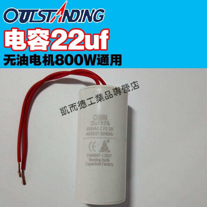 Suitable for oil-free air compressor capacitor 15/20/22/25/35uf capacitor accessories 220V oil-free capacitor 17uf (550W/600W)