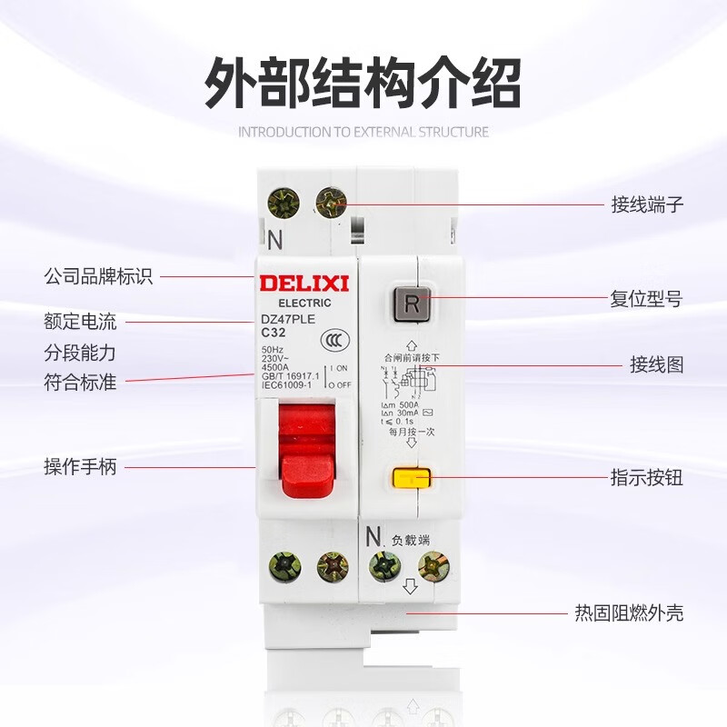 Delixi double in and double out DZ47PLE household leakage protection leakage circuit breaker 1P+N air conditioning air switch 20A32A40A 25A 1P+N