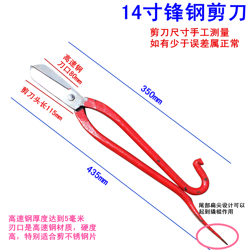 Danstini sharp steel scissors, tin scissors, stainless steel industrial scissors, high speed steel skin alloy scissors, 16 inches