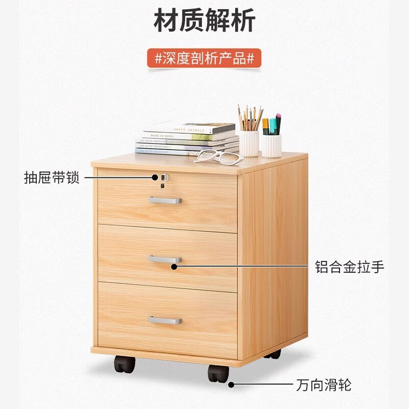 Xiule file cabinet office wooden lockable small cabinet mobile storage cabinet drawer cabinet with wheels under the table storage cabinet low cabinet one drawer one door style Nordic maple color