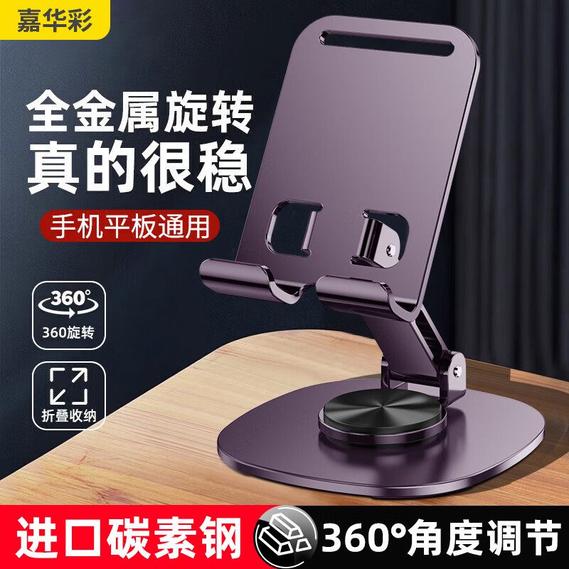 Jiahuacai Jiahuacai Mobile Phone Stand iPad Tablet Stand Lazy Desktop Live Tik Tok Video Online Class Drama Chicken Rack Rotating Lift Compact Portable Support Stand Lilac Purple 720 Rotation Foldable