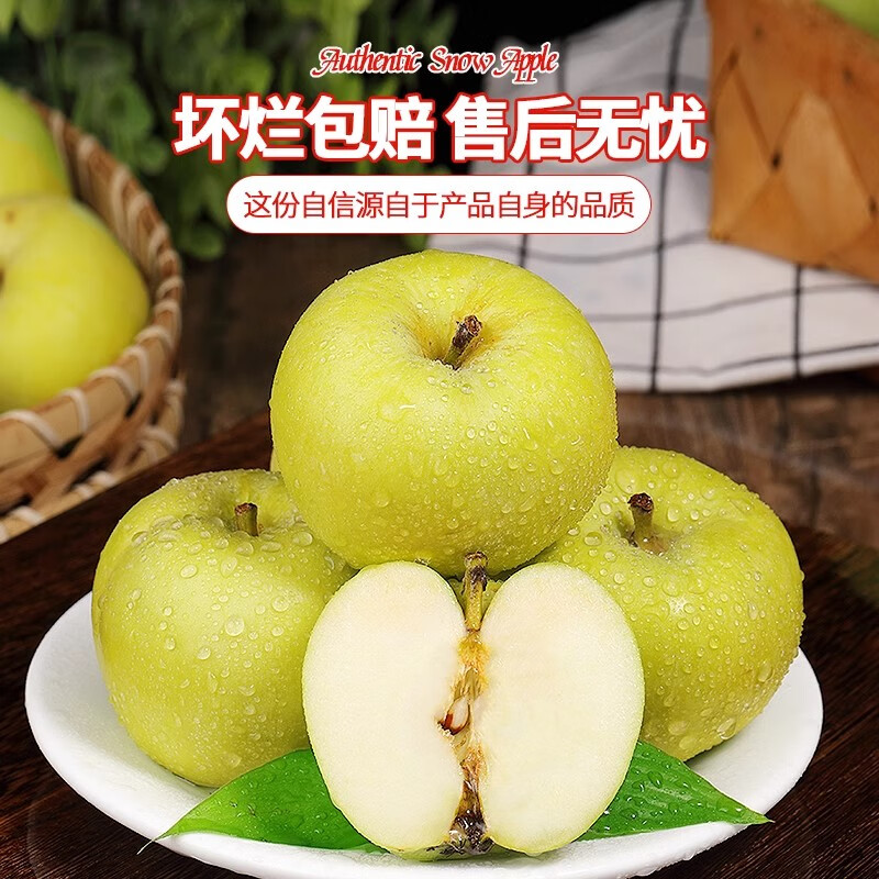 Sweet Alliance Shaanxi Baishui Ruixue Apple, next-day delivery in multiple regions, fresh and crisp pure sweet green apple gift box with rose fragrance, 9 pieces of fruit king (single 85mm-90mm), upgraded gift box version, the most cost-effective