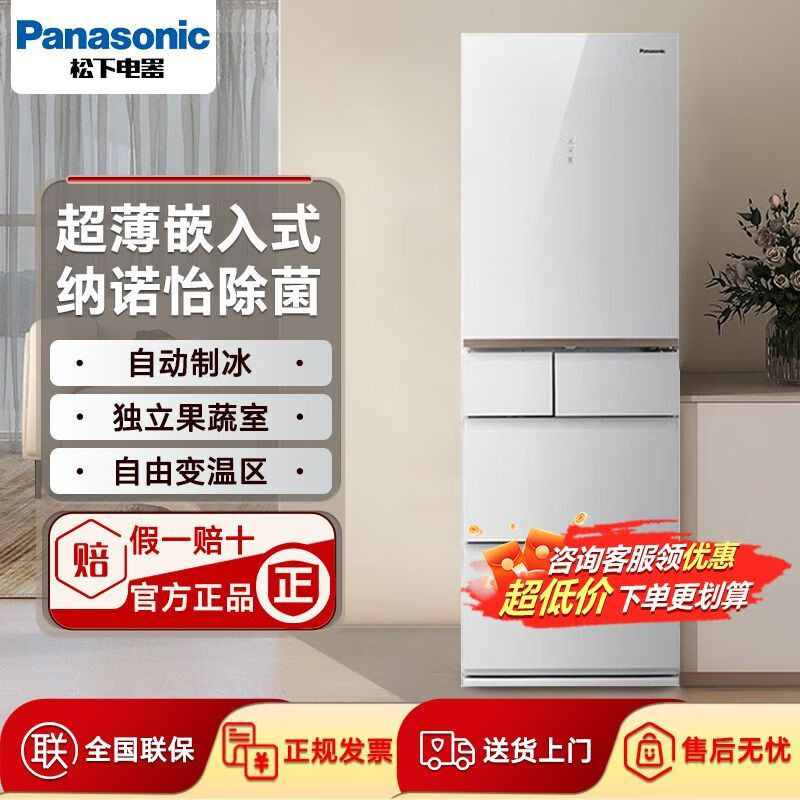 Panasonic multi-door refrigerator 435 liters ultra-thin embedded inverter air-cooled frost-free household automatic ice making TE43AXB-W white 435L glass panel
