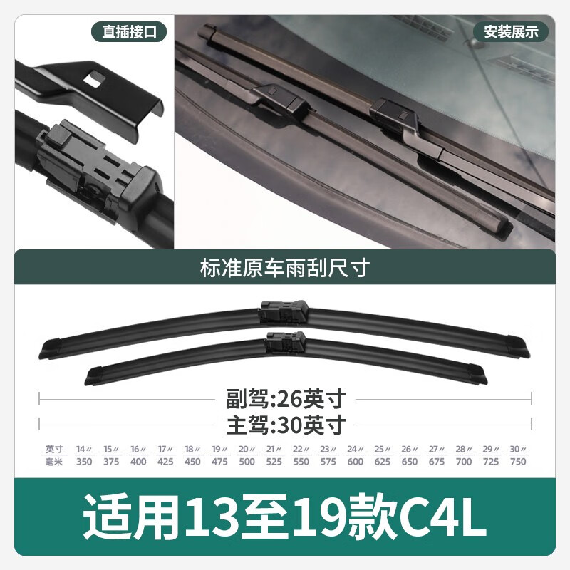 XUFENG Dongfeng Citroen C4L wiper blades 13-19 models special boneless wiper strips original factory one pair