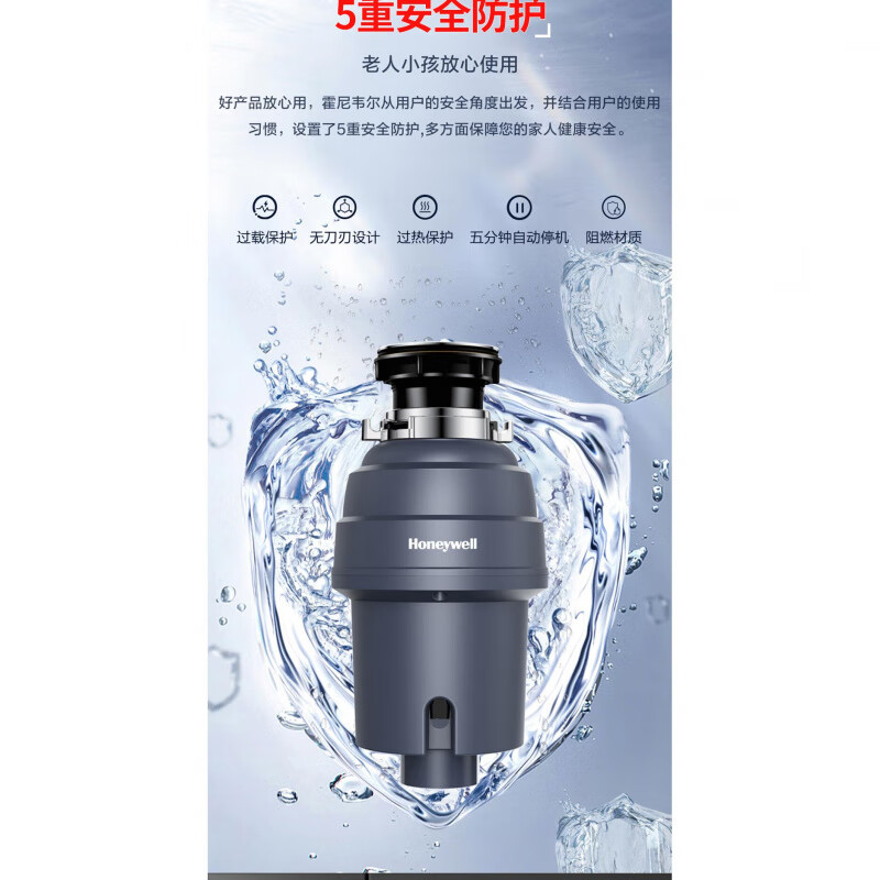 Honeywell/Food waste disposer kitchen household food waste grinder H3 HW-A-326