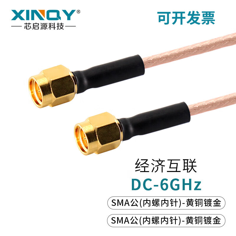 XINQY Xinqiyuan SMA/SSMA RG178 RF connection cable DC-6G coaxial antenna extension cable base station test feeder SMA male-SMA male 1m