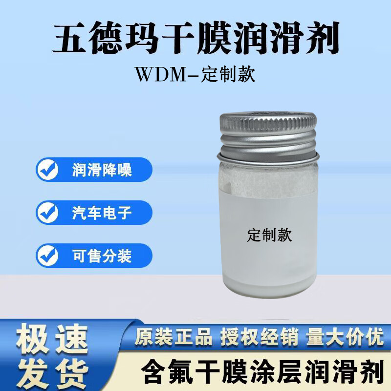 WUDEMA non-4S special link, WUDEMA anti-squeak oil, car-specific silencer, eliminates abnormal noise in car interiors, customized model (contact the customer before bidding)