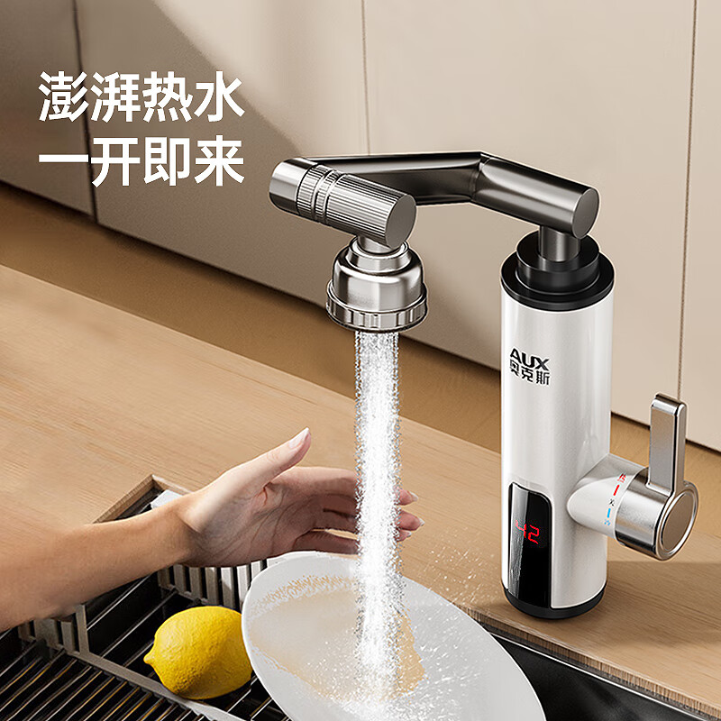 AUX electric hot water faucet instantaneous mechanical arm fast hot water faucet heater household hot and cold dual-use kitchen treasure balcony household water heater ADL-3AGT2X white leakage protection