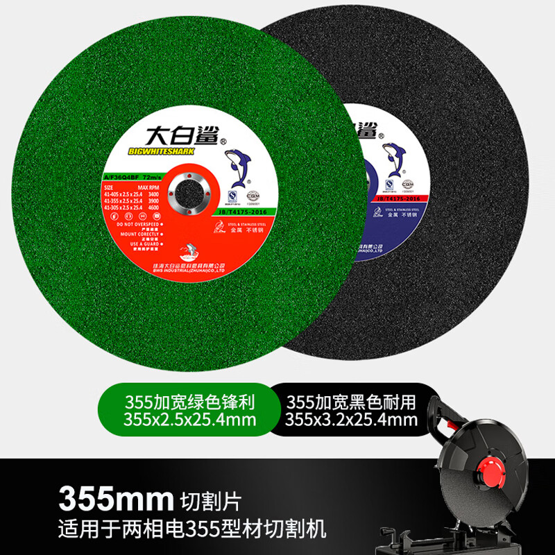 BIGWHITESHARK cutting disc hand grinder cutting disc metal angle grinder sand 125 black sheet double mesh thickness 1.2600 sheets/full box