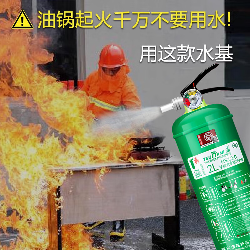 Water-based fire extinguisher for shop use, household car-mounted 3L6L3 liter anti-freeze foam cart 4kg, portable 950ML water-based (extinguishing oil and electric fires)