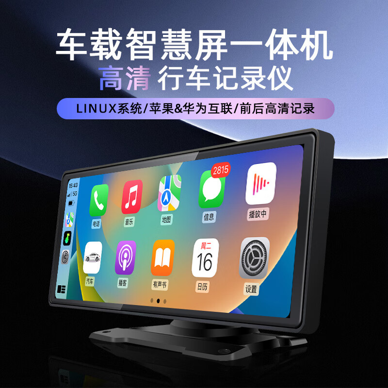Luruibao Car Smart Screen Wireless CarPlay Huawei HiCar Front Recording Driving Recorder Car Navigation
