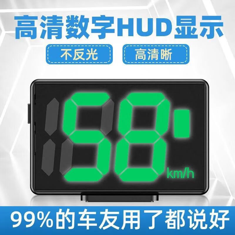 Xushansi 2023 new electronic dog speed measurement Beidou wireless radar safety early warning instrument HUD head-up display speed HUD speed display version comes standard with electronic dog + one tow