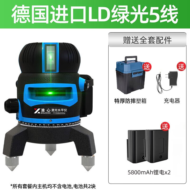 Aiming Center Super Bright Green Light Aiming Center Infrared Level Laser Level High-Precision Wall Level Level Meter Super Bright Green Light 5 Lines + Full Set of Accessories