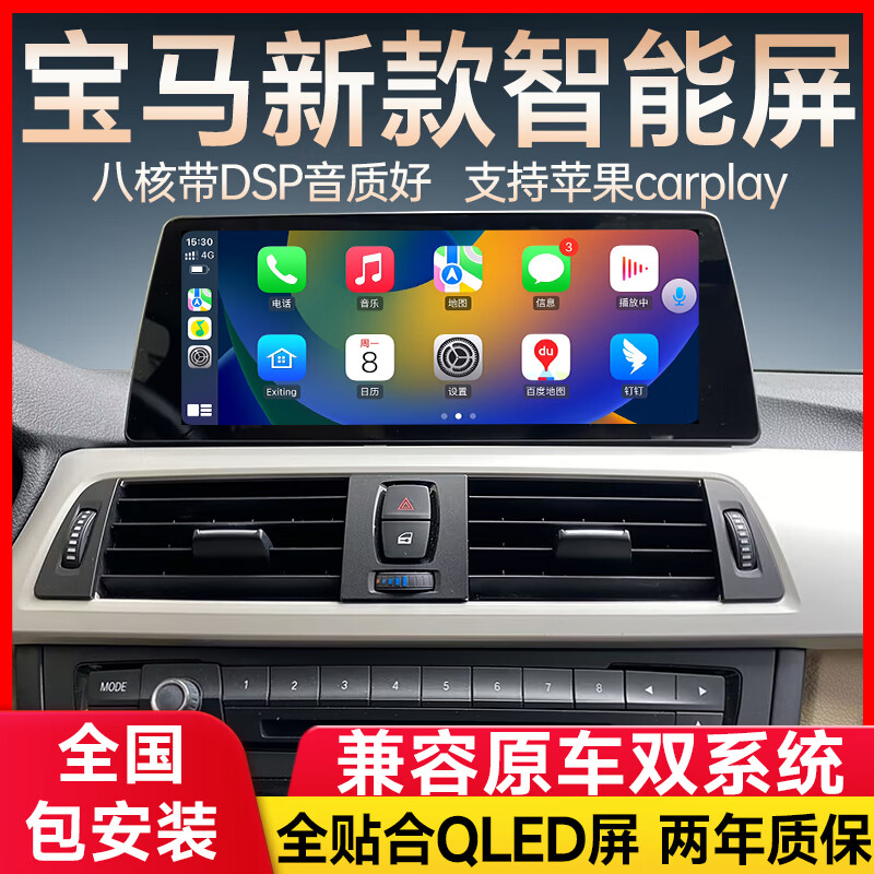 Lushihang BMW 5 Series 3 Series 1 Series 320li modified x1x3 x5 x6 car central control display large screen navigation all-in-one 10.25-inch Android large screen + carplay + hicar eight-core 4G version (4 + 32G) + reversing image + recorder