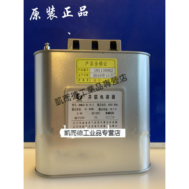 Power capacitor BKMJ0.45-15-3 large rated voltage 450V smart 450V 15kvar