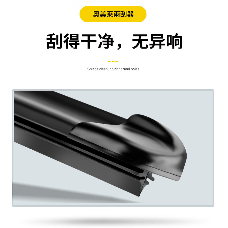 Omeilai is suitable for JAC Ruifeng s3 wipers 13 original factory original rubber strips 14/15/16 models front and rear Ruifeng s3 wiper blades Ruifeng s3 13-23 models a pair of front wipers