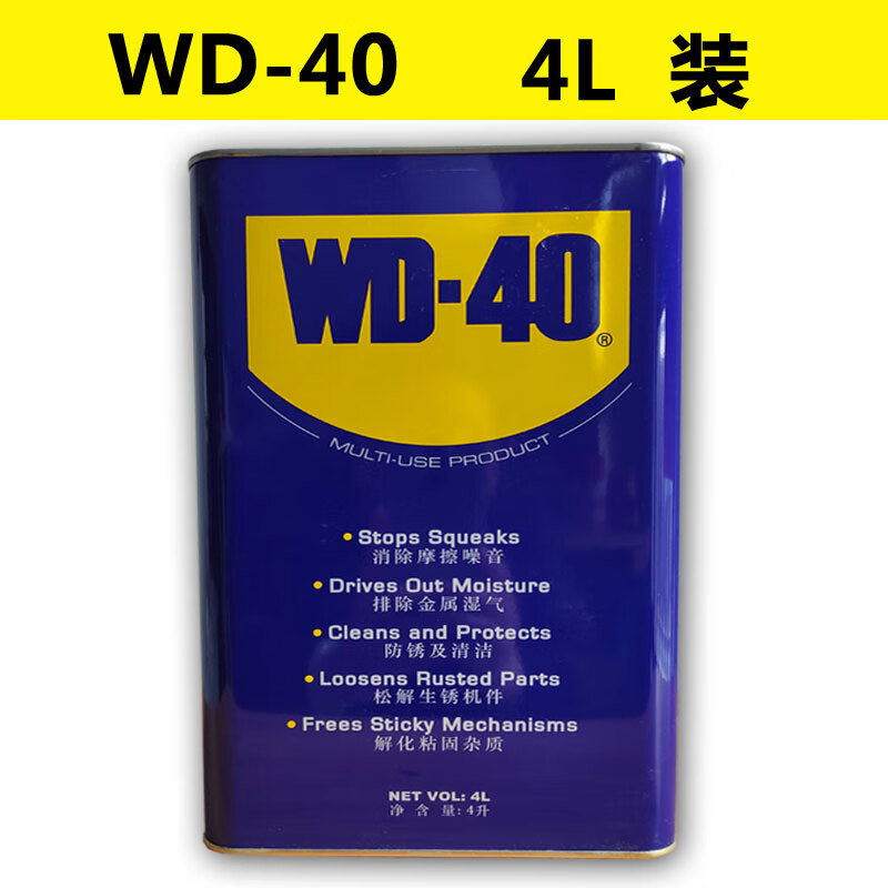 WD-40 rust removal lubricant 4L/20L large barrel metal screw bolt hinge loosening agent 4L