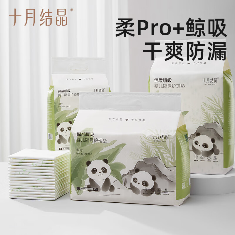 October crystallized baby disposable diaper pads 160 pieces 33*45cm breathable waterproof baby diaper nursing pad Baby Panda