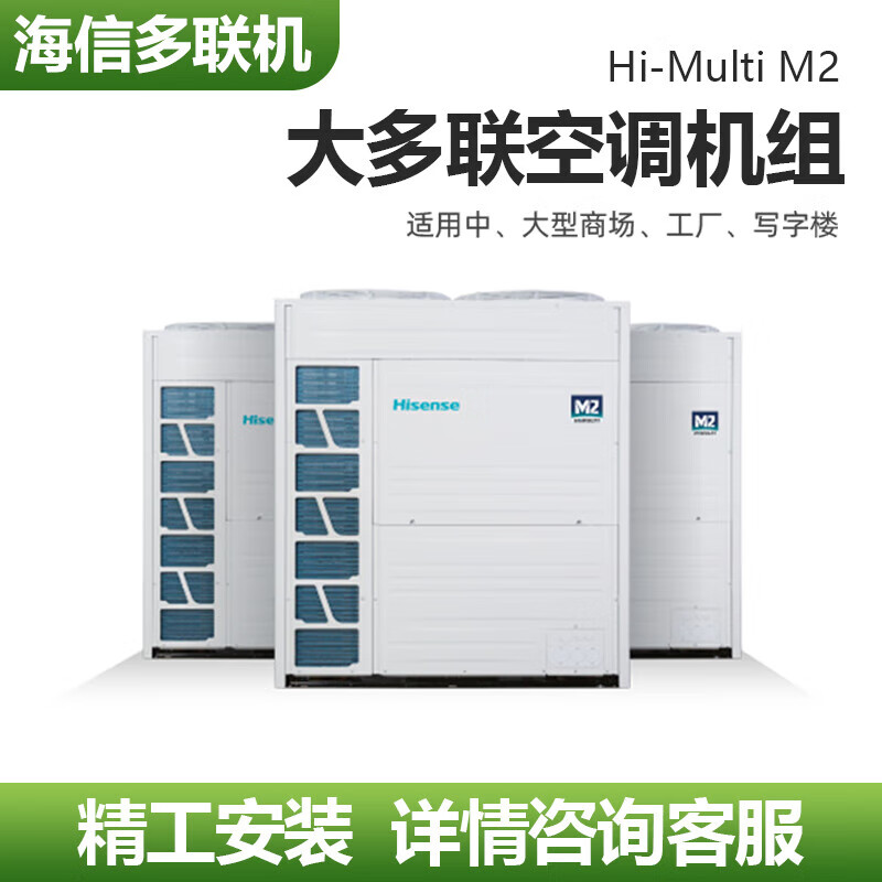 Hisense central air conditioner multi-split DC variable frequency cooling and heating first-class energy efficiency HVR-224W 8P host machine Second-hand 90% new commercial household one-to-five and one-to-six HVR-224W 8P host machine