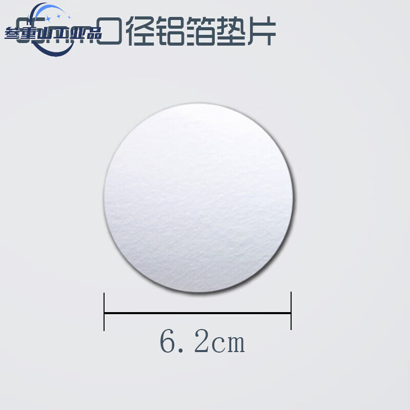 Grade anti-slip self-adhesive pressure-sensitive gasket, leak-proof, moisture-proof and fresh-keeping, sealed plastic bottle sealing aluminum foil gasket 85 pressure-sensitive gasket_take 1 copy and send 10 gaskets_empty