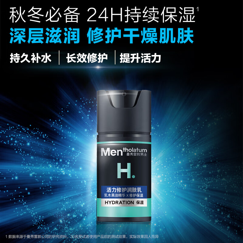 Mentholatum Men's Moisturizer 50ml*2 Deep Moisturizing Cream Lotion Hydrating Face Oil Skin Care Products for Men