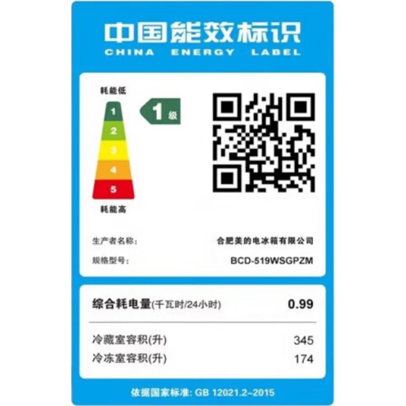 Midea/Midea BCD-517WSGPZM(E) zero-embedded frost-free frequency conversion fresh-keeping 517 liters instant purification refrigerator BCD-517WSGPZM(E) ice glaze white