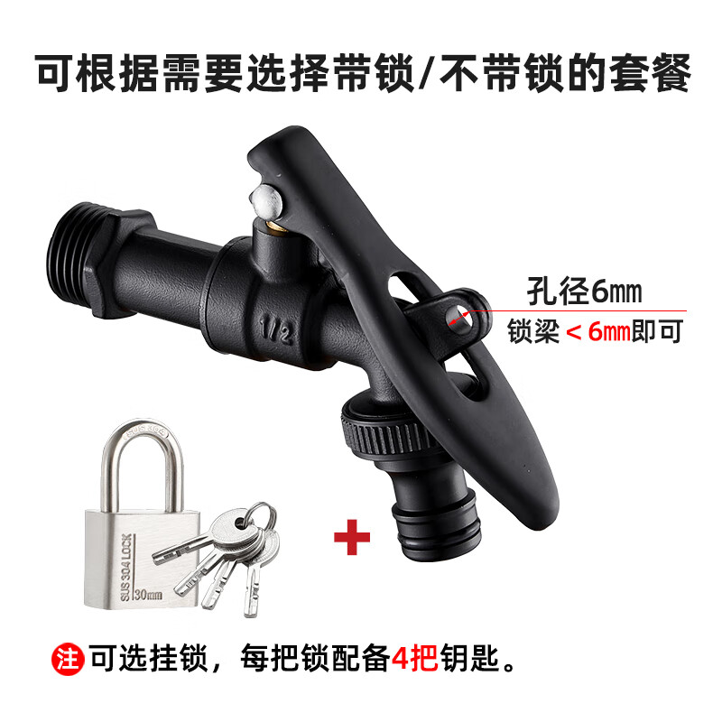 Shield outdoor anti-theft faucet with lock, outdoor anti-freeze and crack with key switch washing machine 4 points all copper large flow all black pacifier faucet + 304 stainless steel padlock