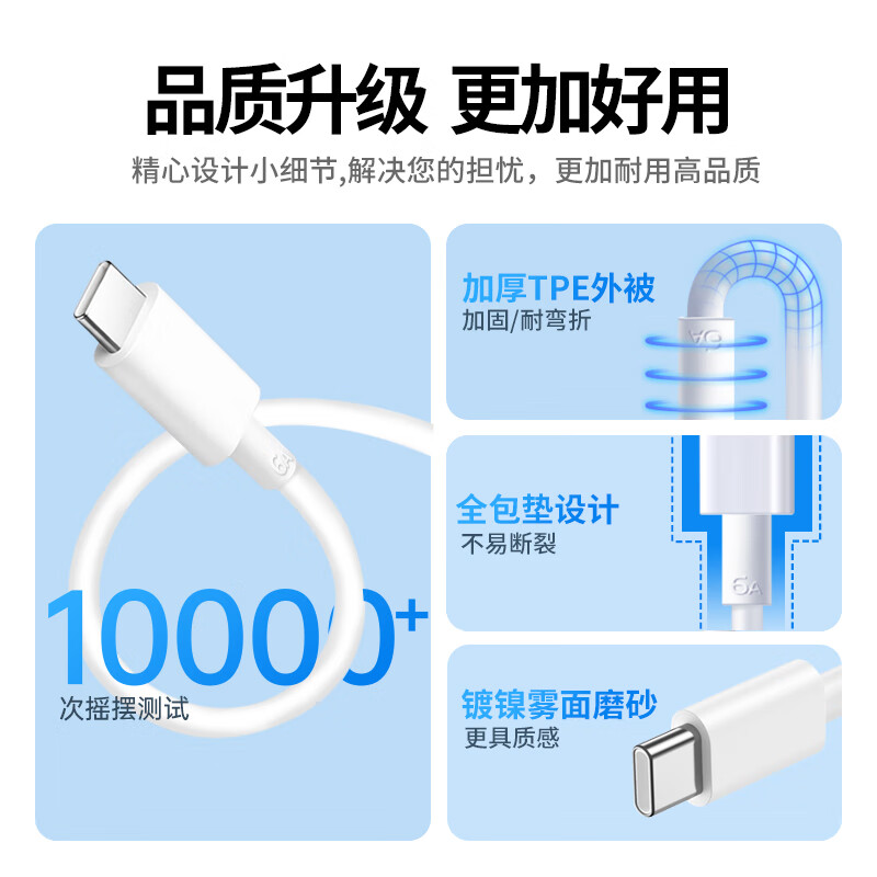 Vivo original 6A flash charging data cable Type-C charging cable 120W fast charging