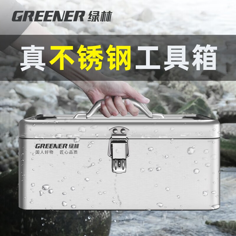 GREENER stainless steel tool box, industrial-grade household double-layer storage box, vehicle-mounted multi-functional thickened hardware iron box, large thickened stainless steel box-double layer