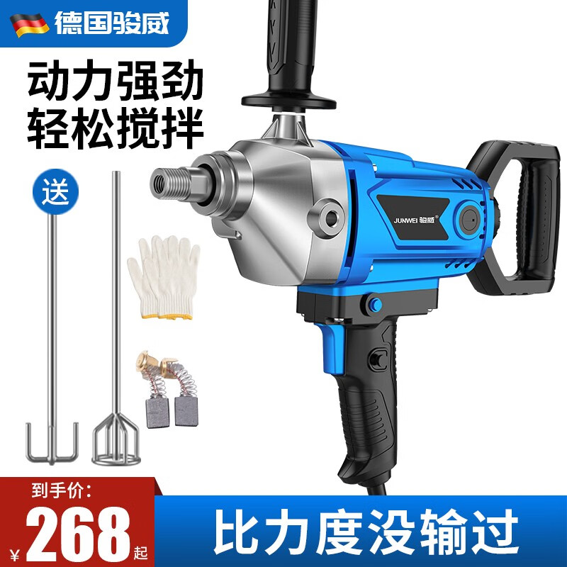 Junwei rhinestone mixer putty powder paint aircraft drill cement mortar duster multifunctional stepless speed 4980W supreme selection version rhinestone mixer