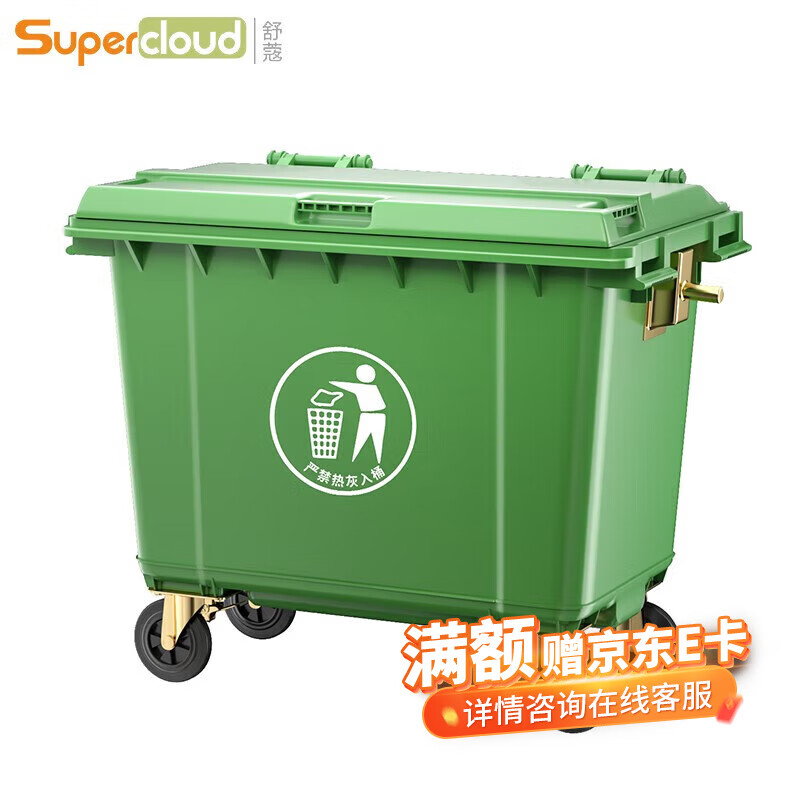 Supercloud 660L large outdoor large trash can with lid, outdoor sanitation, commercial hotel kitchen waste classification, thickened large capacity property, green extra thick