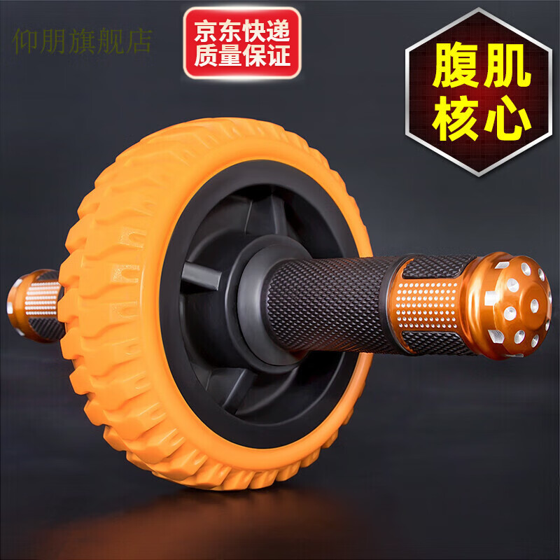 Yangpengjian abdominal wheel bearing single wheel abdominal muscle wheel men's muscle training vest line household sports fitness equipment roller yellow 20cm large wheel rubber handle with kneeling pad