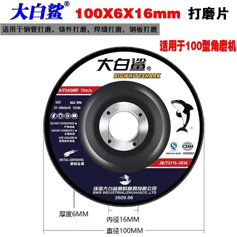 Wen Yijia customized full box of great white shark polishing discs 100/125/150/180 angle grinder polishing discs metal rust removal and polishing genuine great white shark polishing discs 125*6*22 full box
