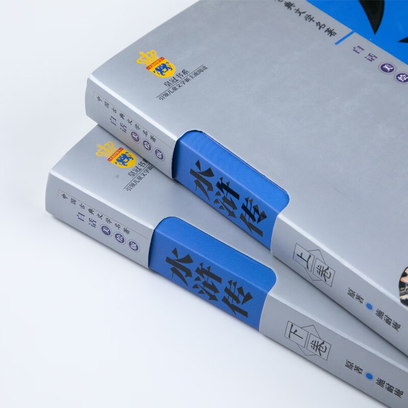 The Four Great Classics Volume One and Two, Water Margin, Illustrated Edition, Basic Reading List for Students, Chinese Classical Literature Classics, Vernacular Reading for Teenagers, Extracurricular Reading