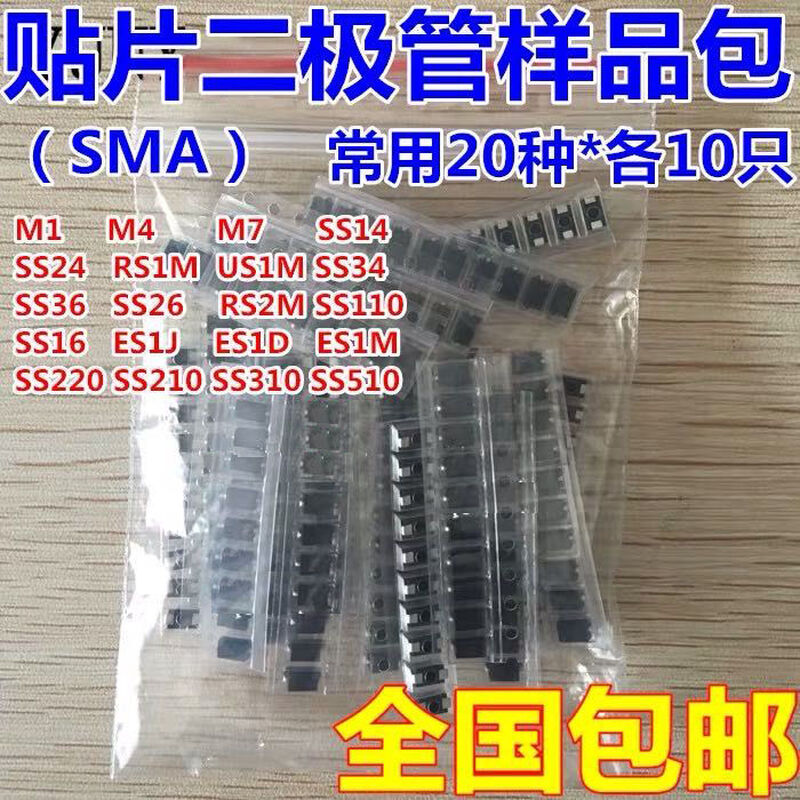Commonly used diode component package, 8 types, total 100 pieces, including 1N4148, 1N4007, 5819, 5822, 5408 direct plug diode package, 8 types, total 100 pieces, 1 package)