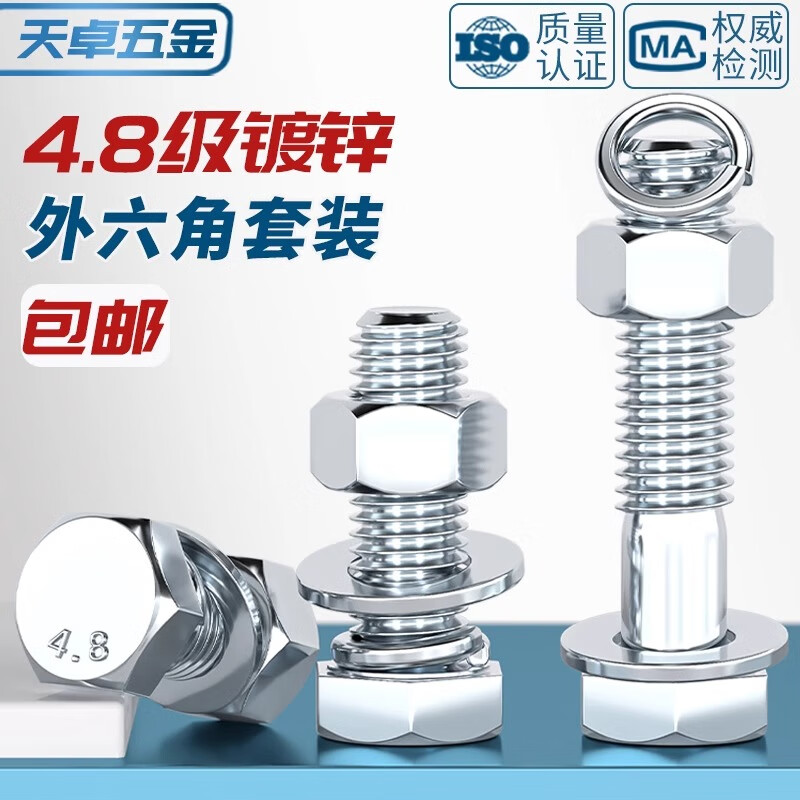 Tianzhuo Hardware 4.8 grade galvanized external hexagonal screw nut set combination bolt screw rod M6M8M10M12M16-M30mm M8*30-20 set