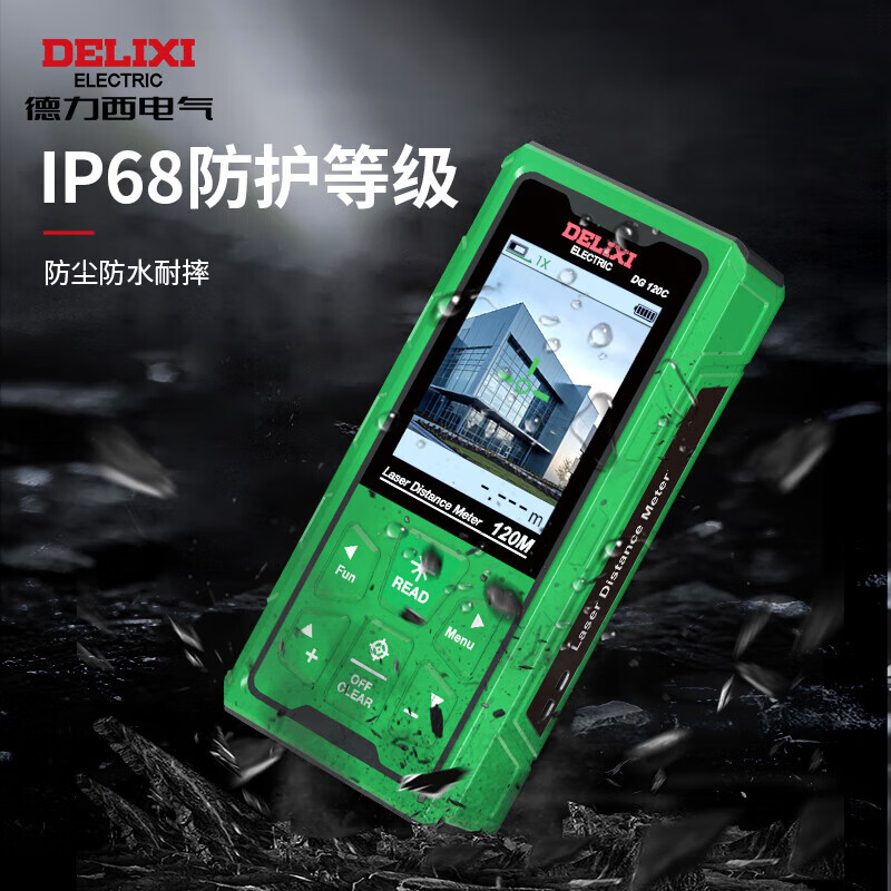 Delixi electrical distance meter indoor and outdoor universal high-definition camera measuring instrument outdoor home camera room measuring instrument green light 120 meters
