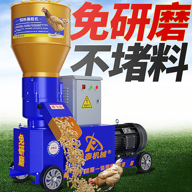 Keyjiang small home-made breeding feed pellet machine 220v380v chicken, duck, goose, cattle, sheep, pig and rabbit corn straw pelletizing 42,400 type electric box model 380V/37KW pure copper
