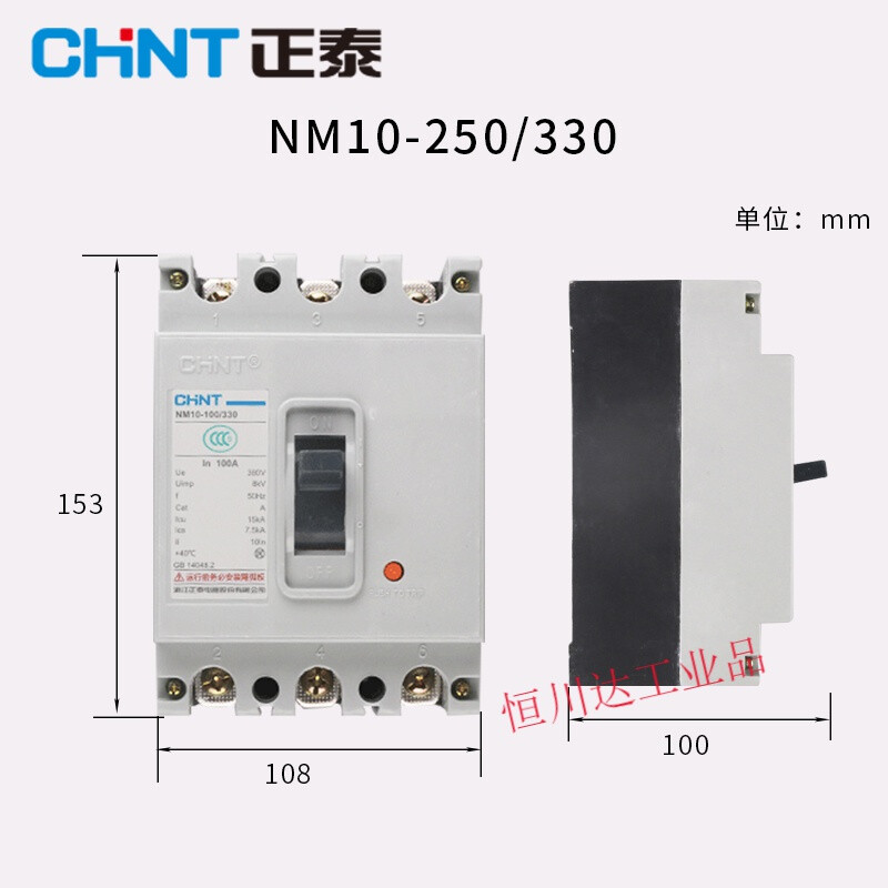 Yue Changsheng plastic case circuit breaker NM10-100A/330 air switch blade 60A80A150A 3P 300A