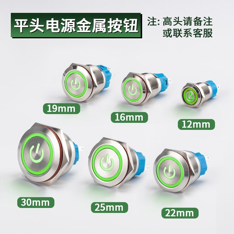 Metal button switch 12/16/19/22mm small with light reset self-locking power supply start stop waterproof button start key modification DIY red car modification green ring power light self-restoring 3-6V 12MM with wire