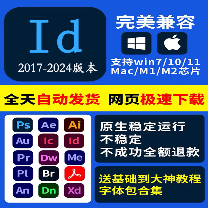PS software installation package remote installation 2017-2024 free fonts and tutorials PR software self-installation + detailed tutorials
