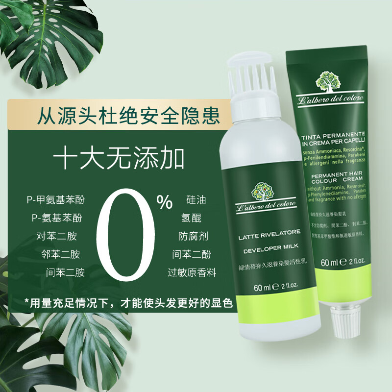 Nature bud hair dye cream healthy organic plant pregnant women can use ammonia-free hair care green love hair dye 20# deep chestnut