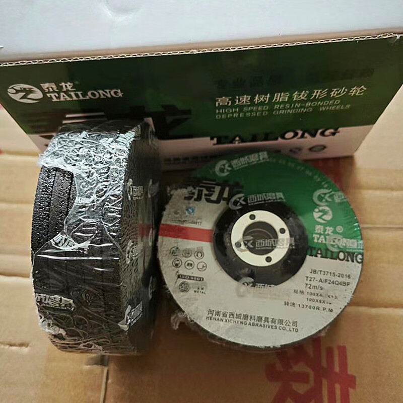 Huili De Tailong grinding disc 100*6*16 angle grinder grinder grinding wheel disc stainless steel grinding disc grinding wheel cutting disc Tailong 100*6*16 (200 pieces 1 box