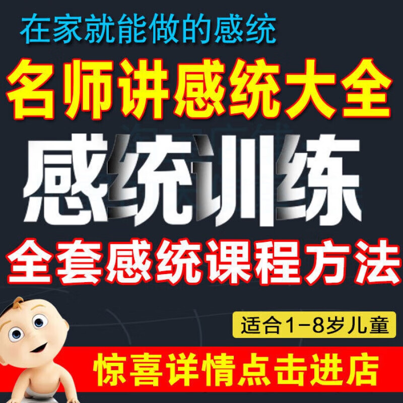 Lao Yue talks about the complete set of 32-session method training courses from zero-basic entry to proficient language training in sensory integration and tactile massage. The complete set (including the above two categories). Take the photo and send it to Baidu Netdisk.