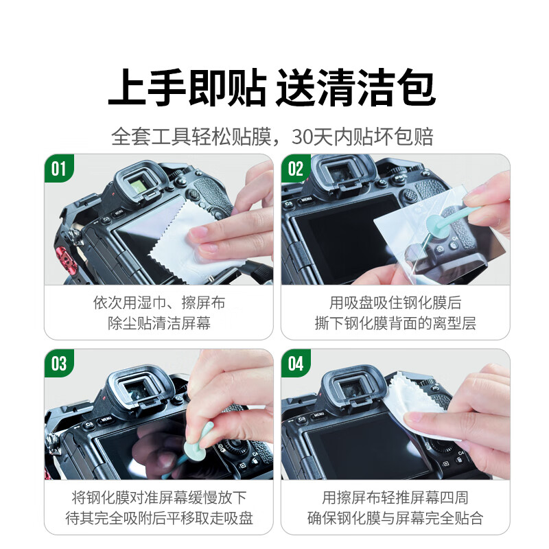 Green Alliance suitable for Canon R6 second generation tempered film R7 R6II R6 camera screen protection film mirrorless single accessory 1 piece