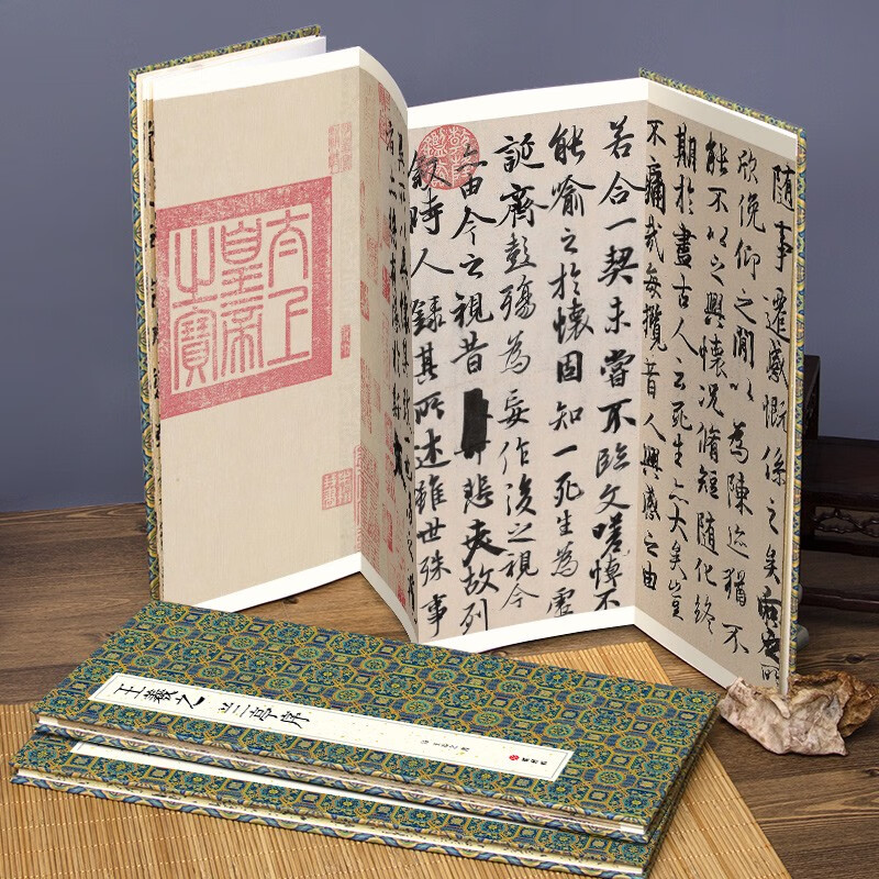 Folded version of Wang Xizhi's 