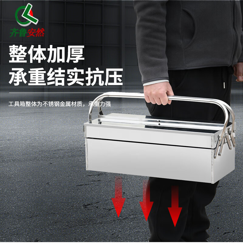 Qilu Anran stainless steel tool box three-layer folding hardware tool storage box multi-functional suitcase 460mm