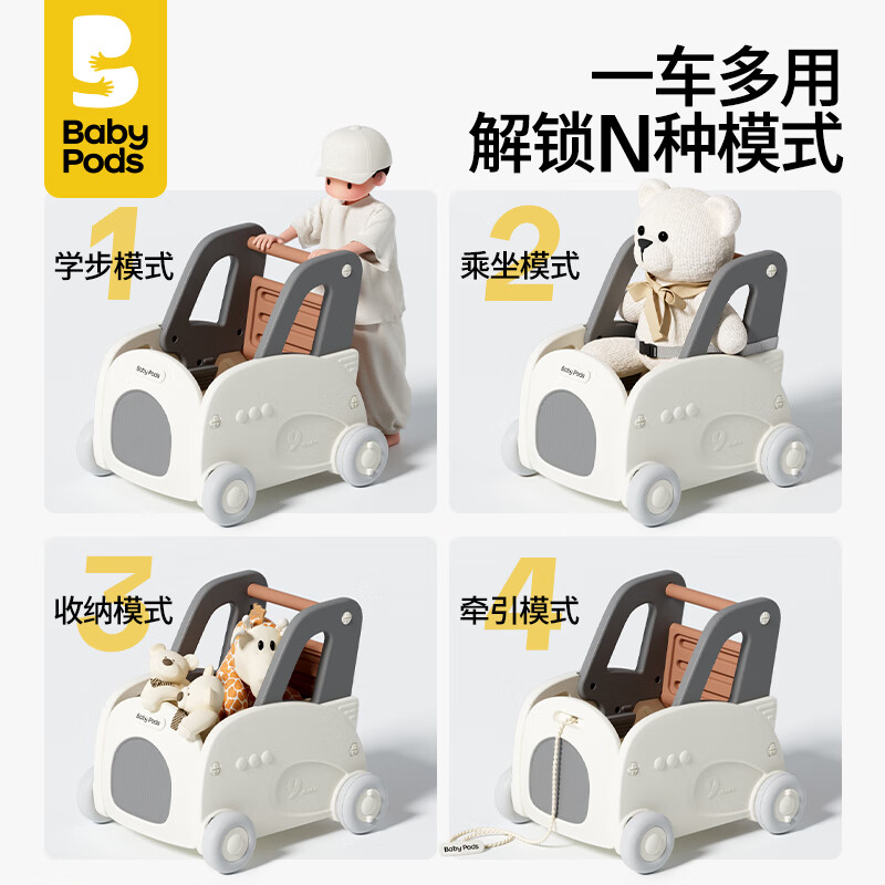 Babypods baby walker multifunctional children learning to walk stroller adjustable speed stroller baby birthday gift cream coffee upgraded speed